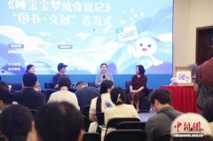 来自“宛平南路600号”的睡眠健康锦囊 《睡宝宝梦境奇旅记》在沪首发